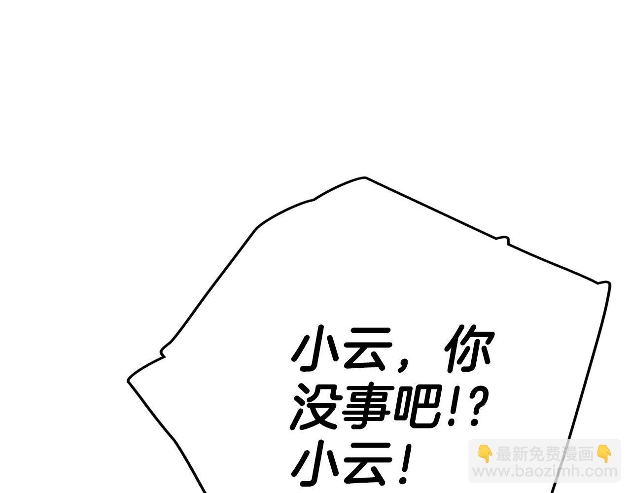 第55话 脱离预言之人