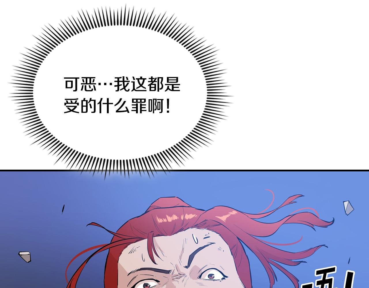 第58话 生死难料