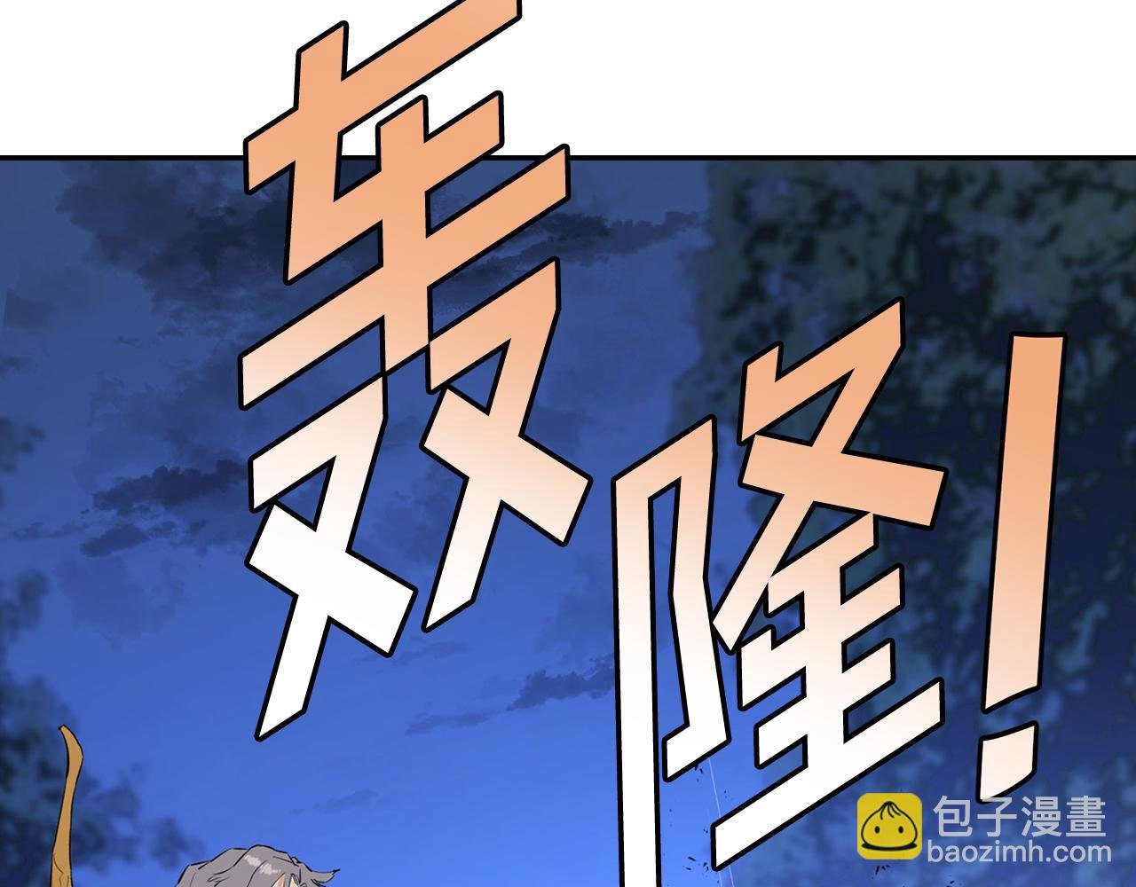 第58话 生死难料