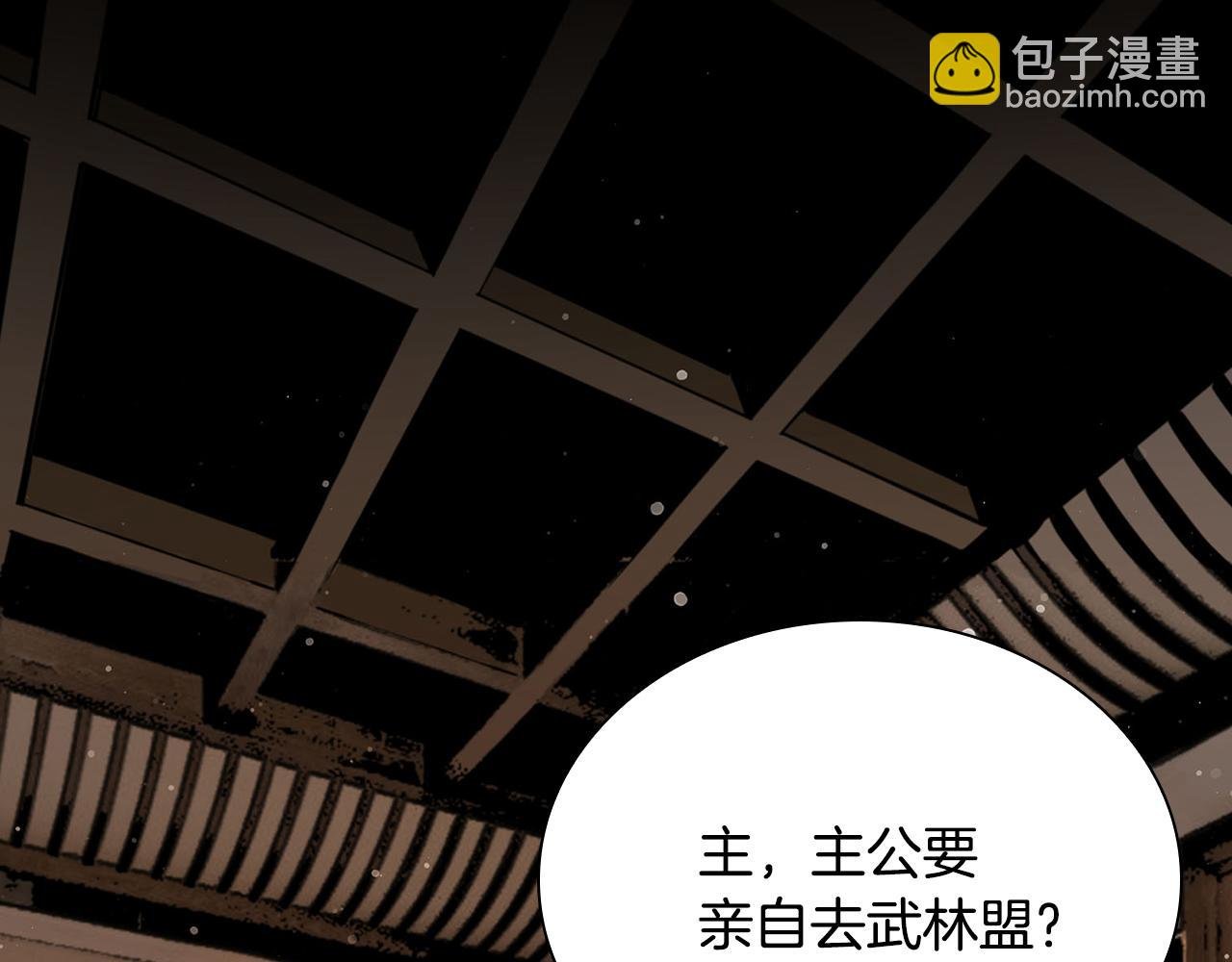 第59话 前往武林盟