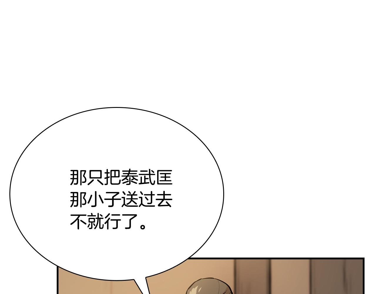 第59话 前往武林盟