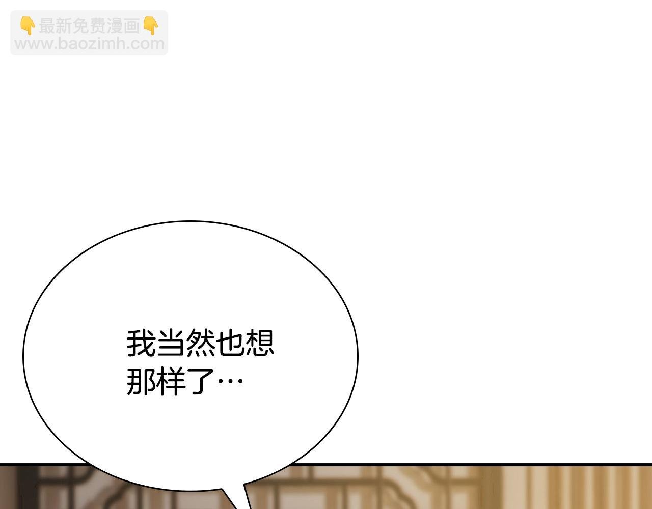 第59话 前往武林盟