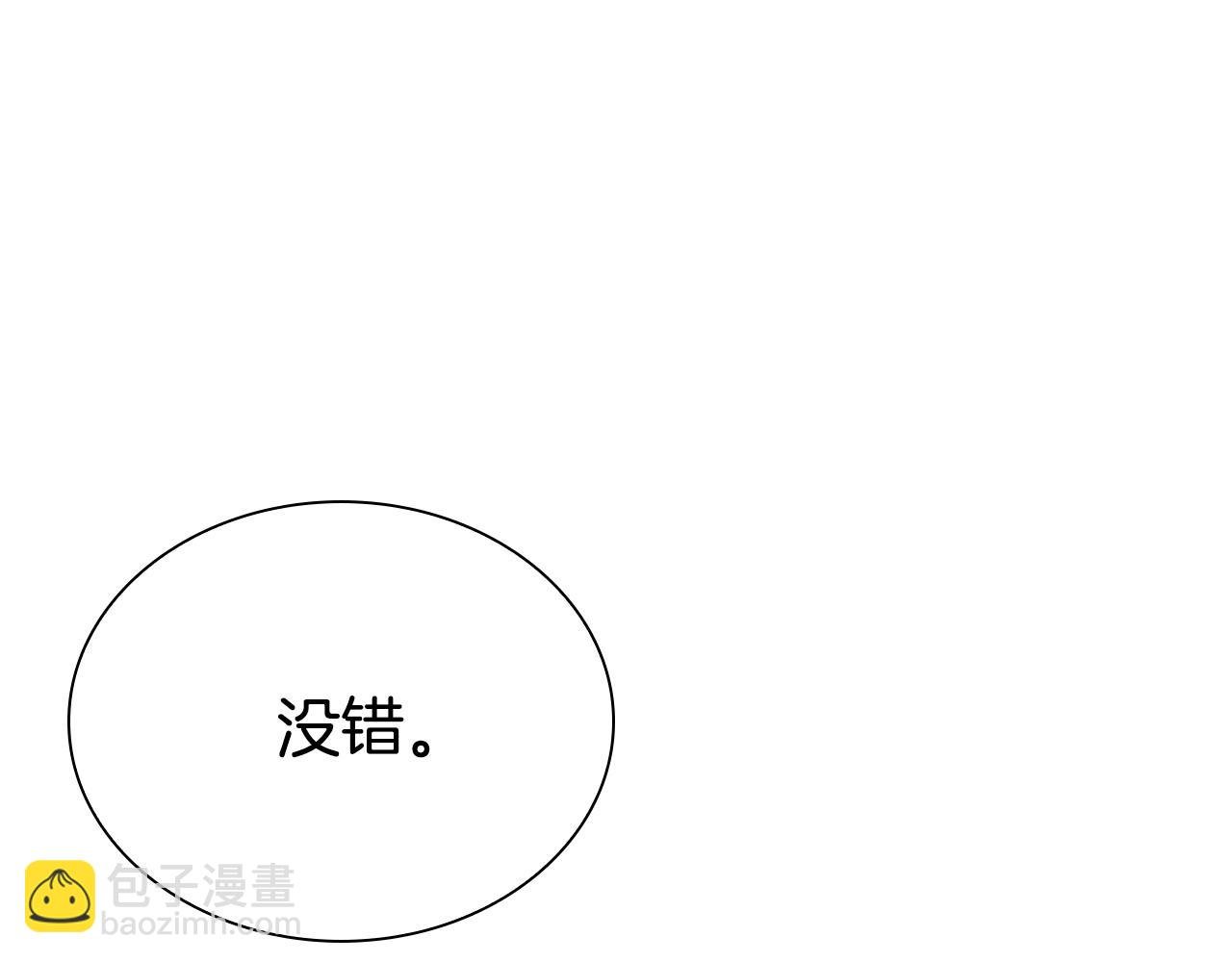 第59话 前往武林盟