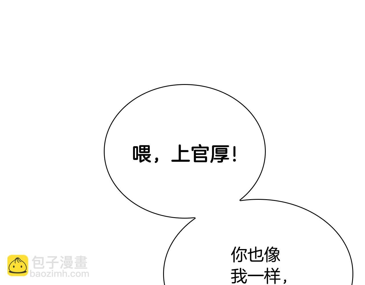 第6话 青马的诱惑