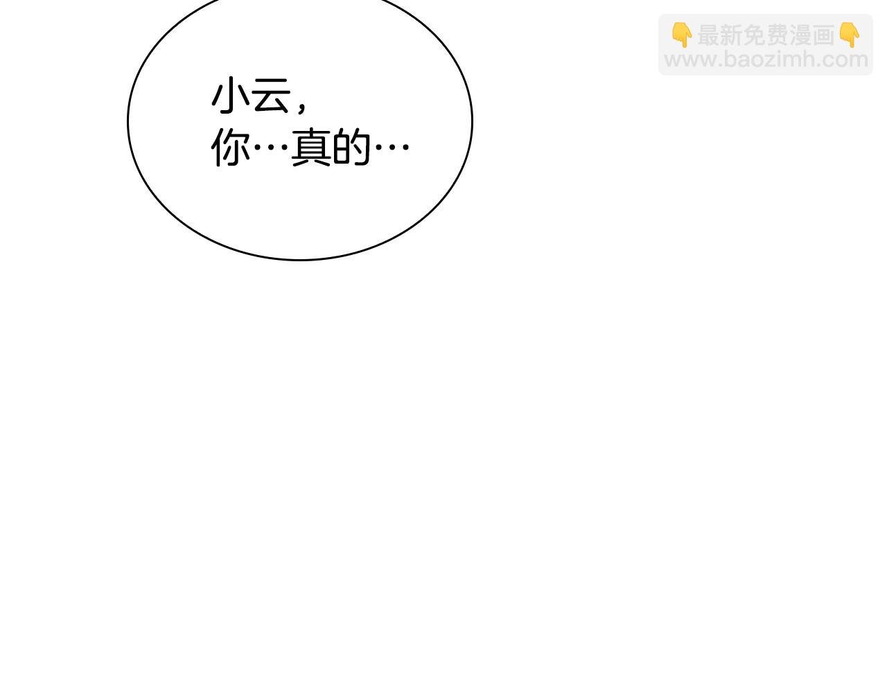 第6话 青马的诱惑