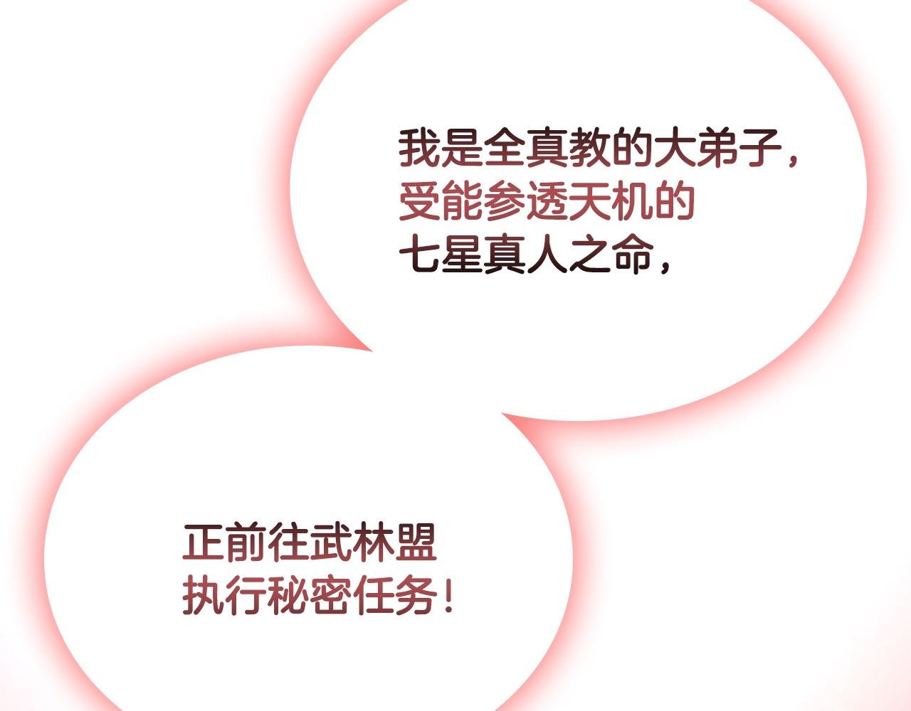 第63话 送上门来