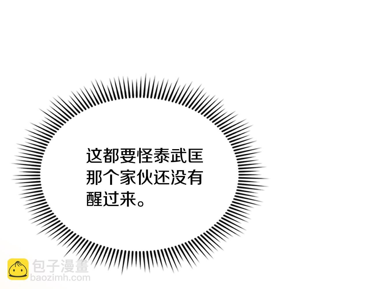 第65话 天主的身份