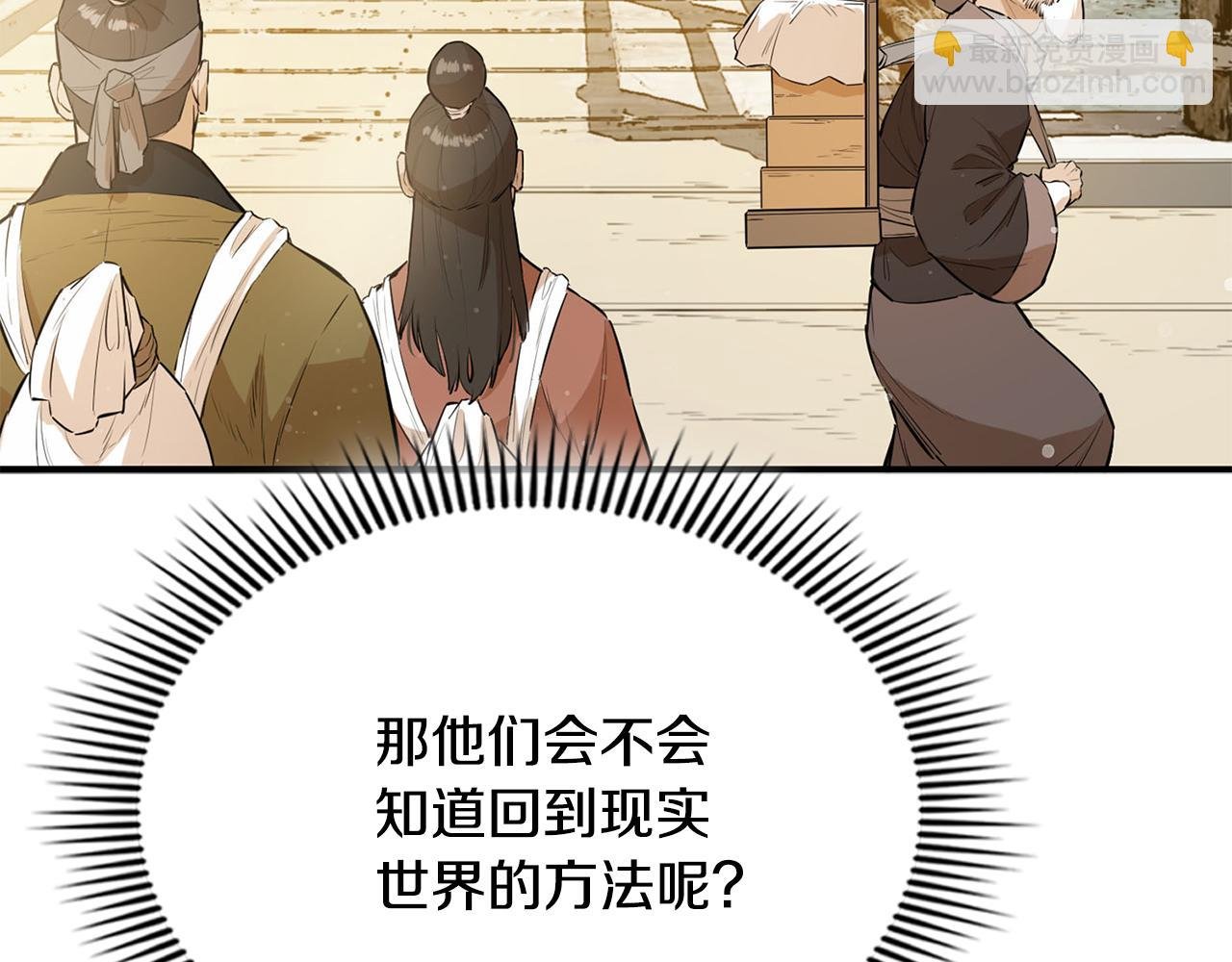 第66话 脱离预言之人