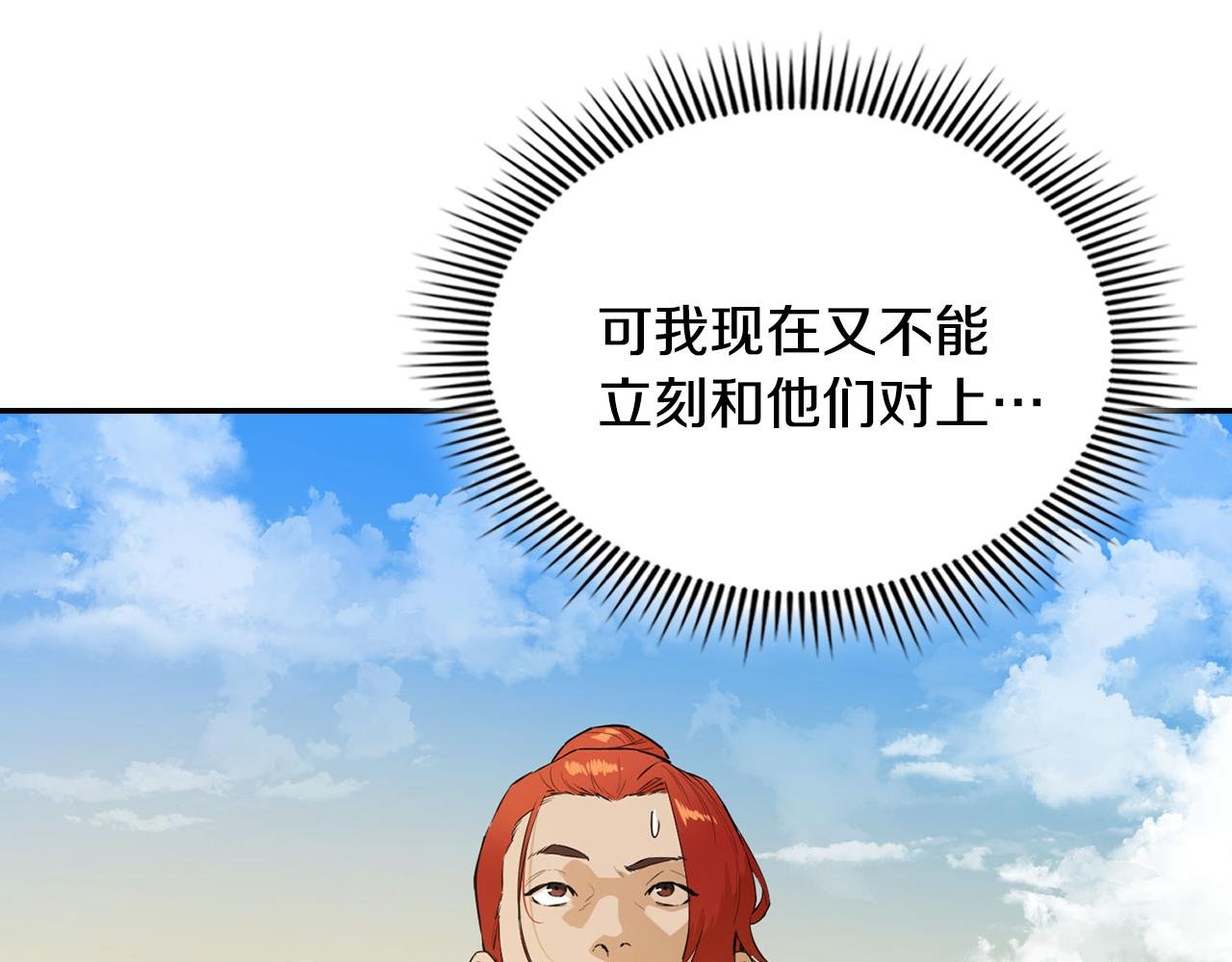 第66话 脱离预言之人