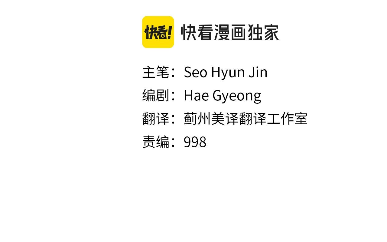 第66话 脱离预言之人