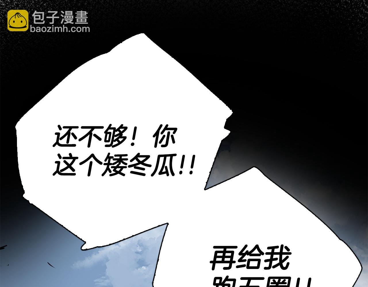 第67话 委以重任