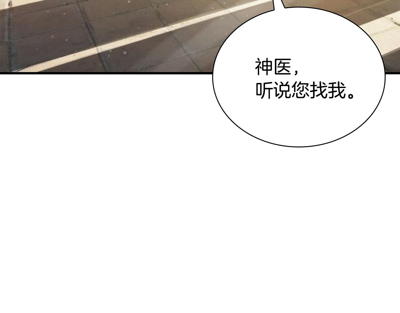 第67话 委以重任
