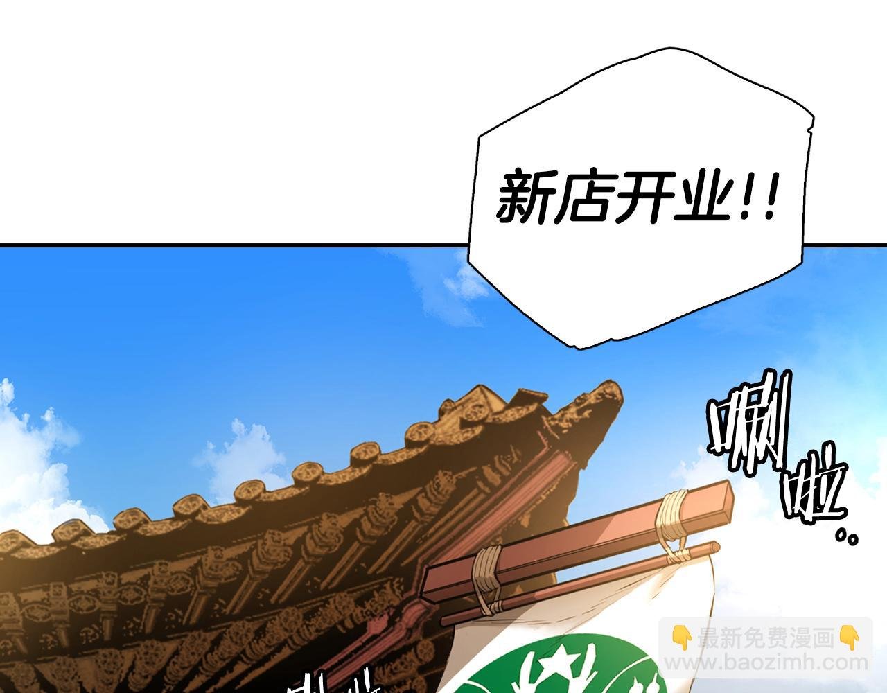 第68话 有人挑拨离间