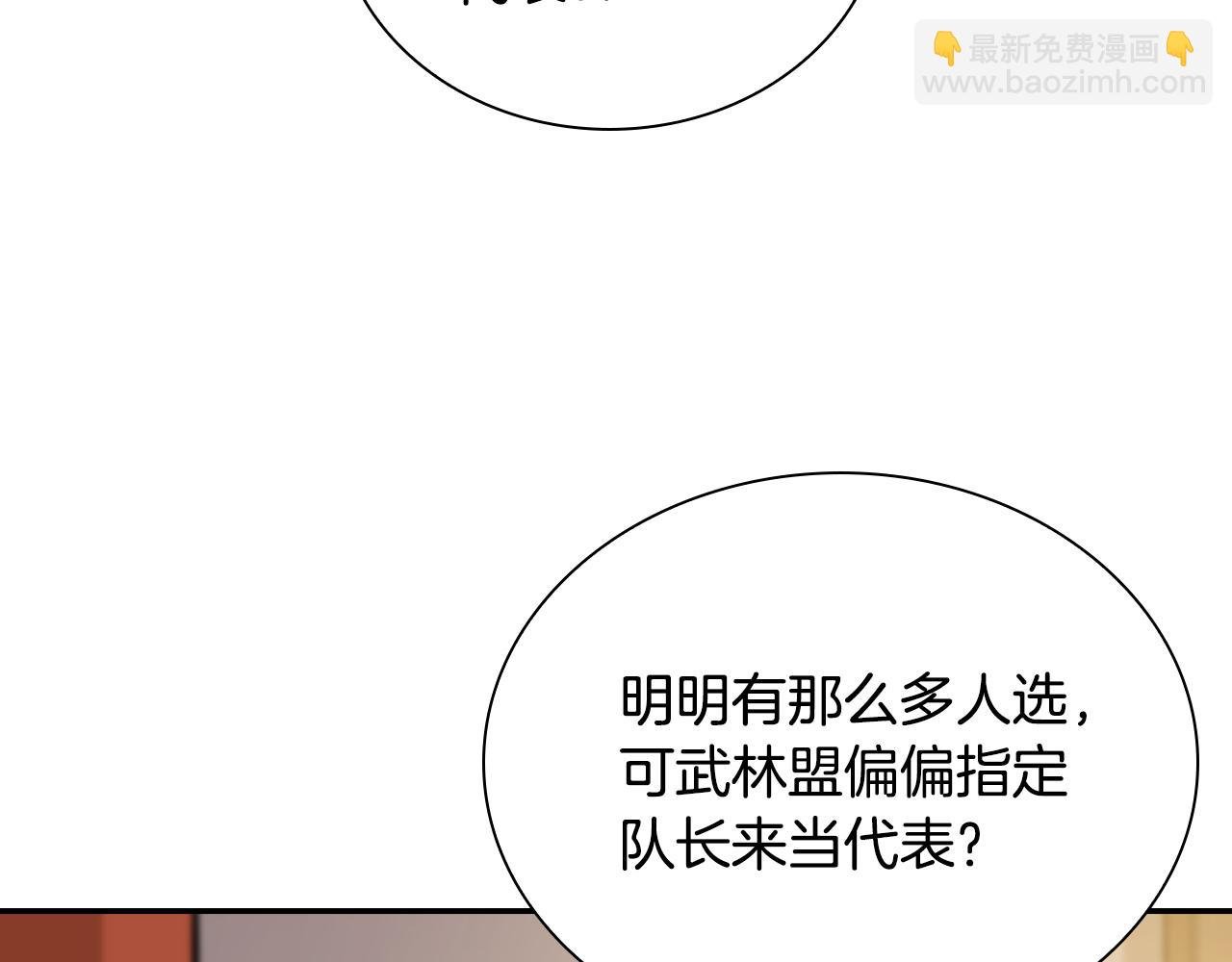 第68话 有人挑拨离间