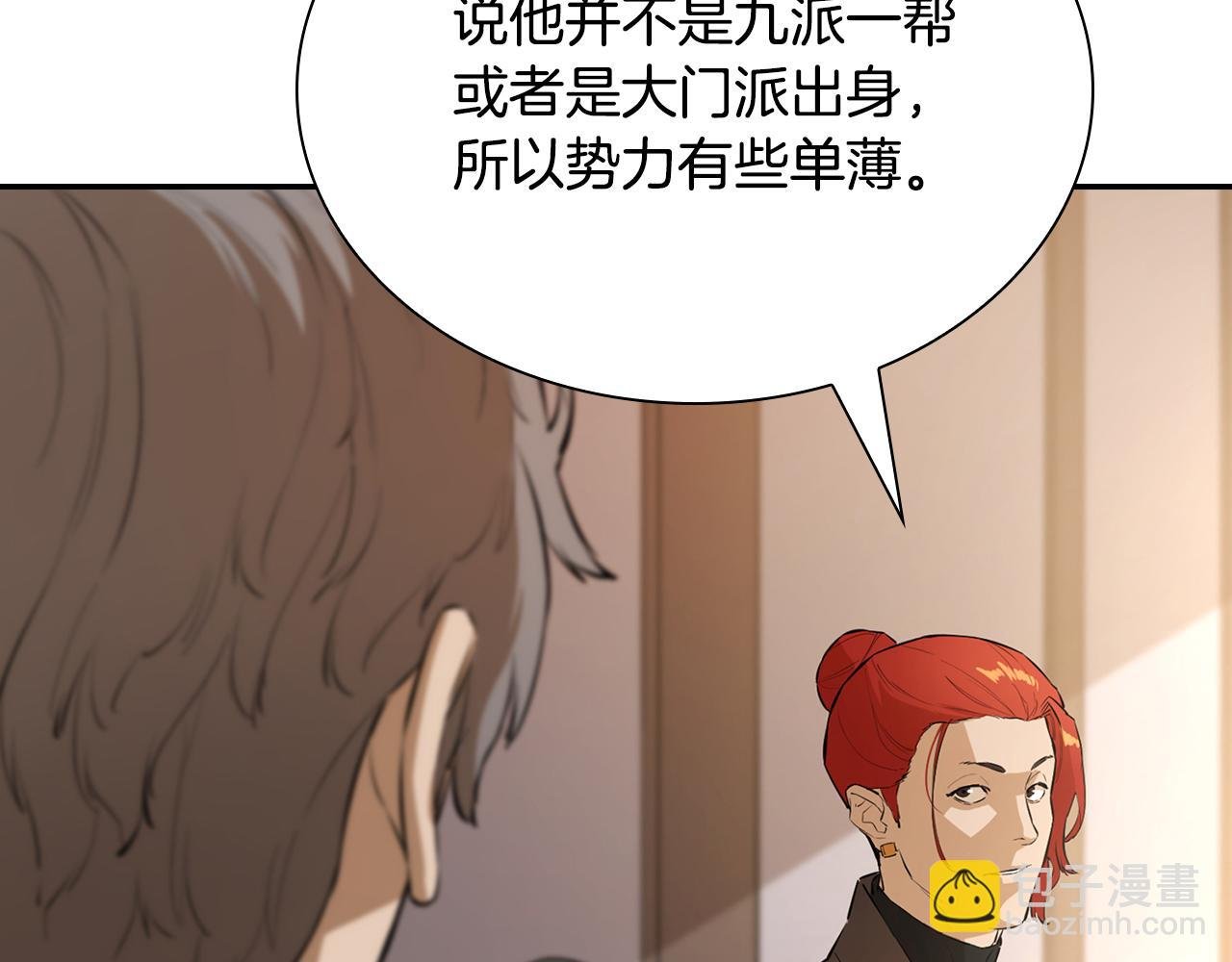 第68话 有人挑拨离间