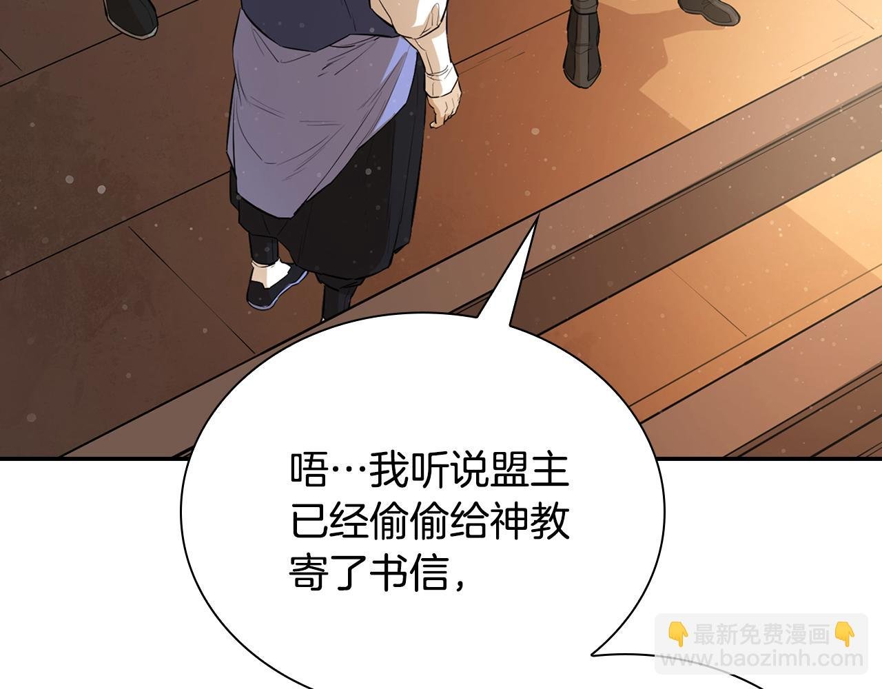 第68话 有人挑拨离间