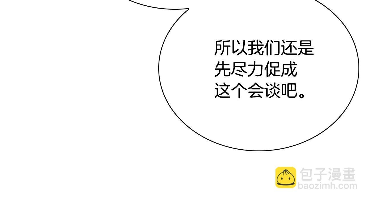 第68话 有人挑拨离间