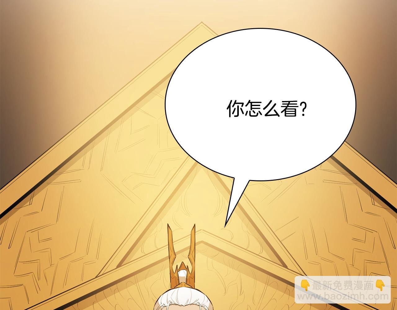 第68话 有人挑拨离间