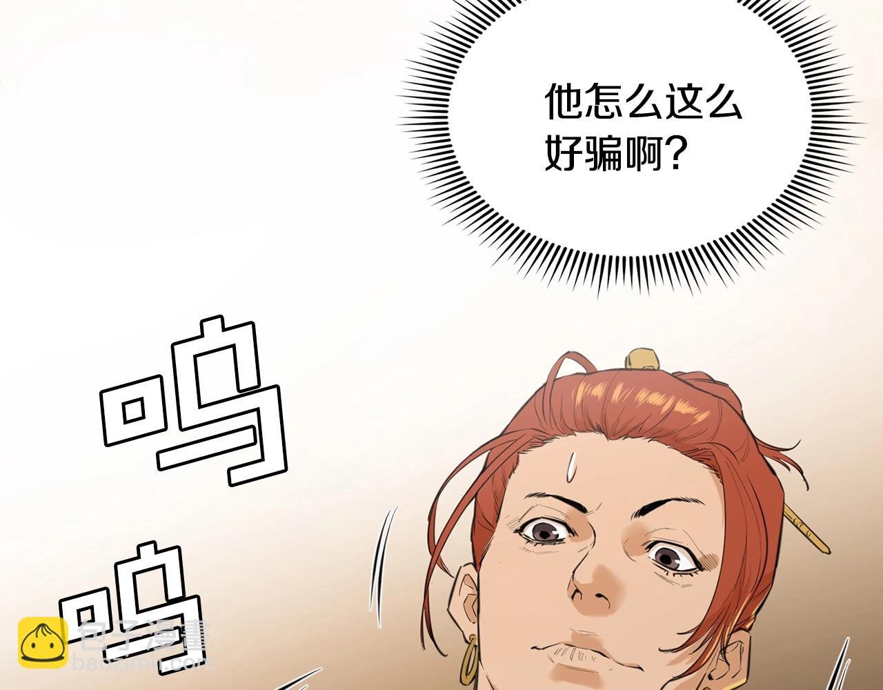 第7话 天魔在世