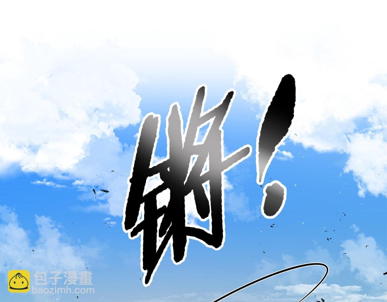 第70话 打不过就跑