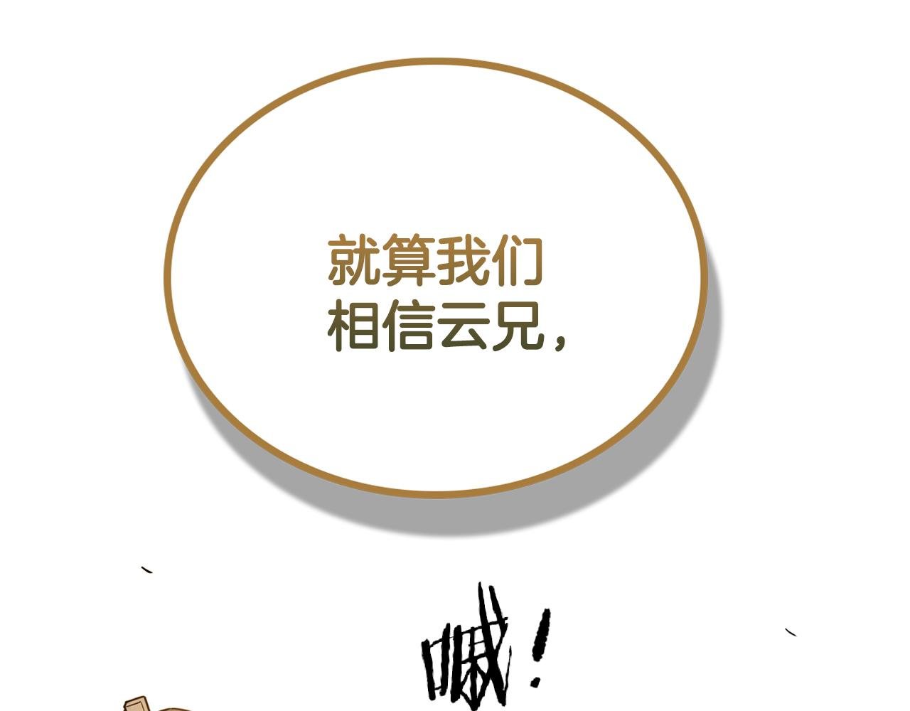 第72话 命运的安排