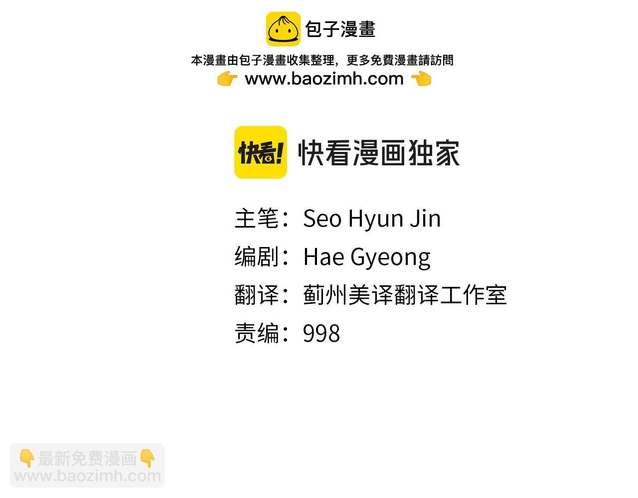 第73话 他们的真正目的