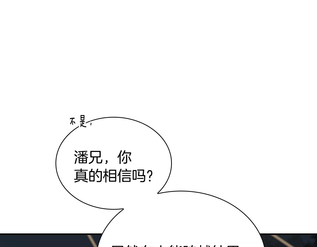 第73话 他们的真正目的