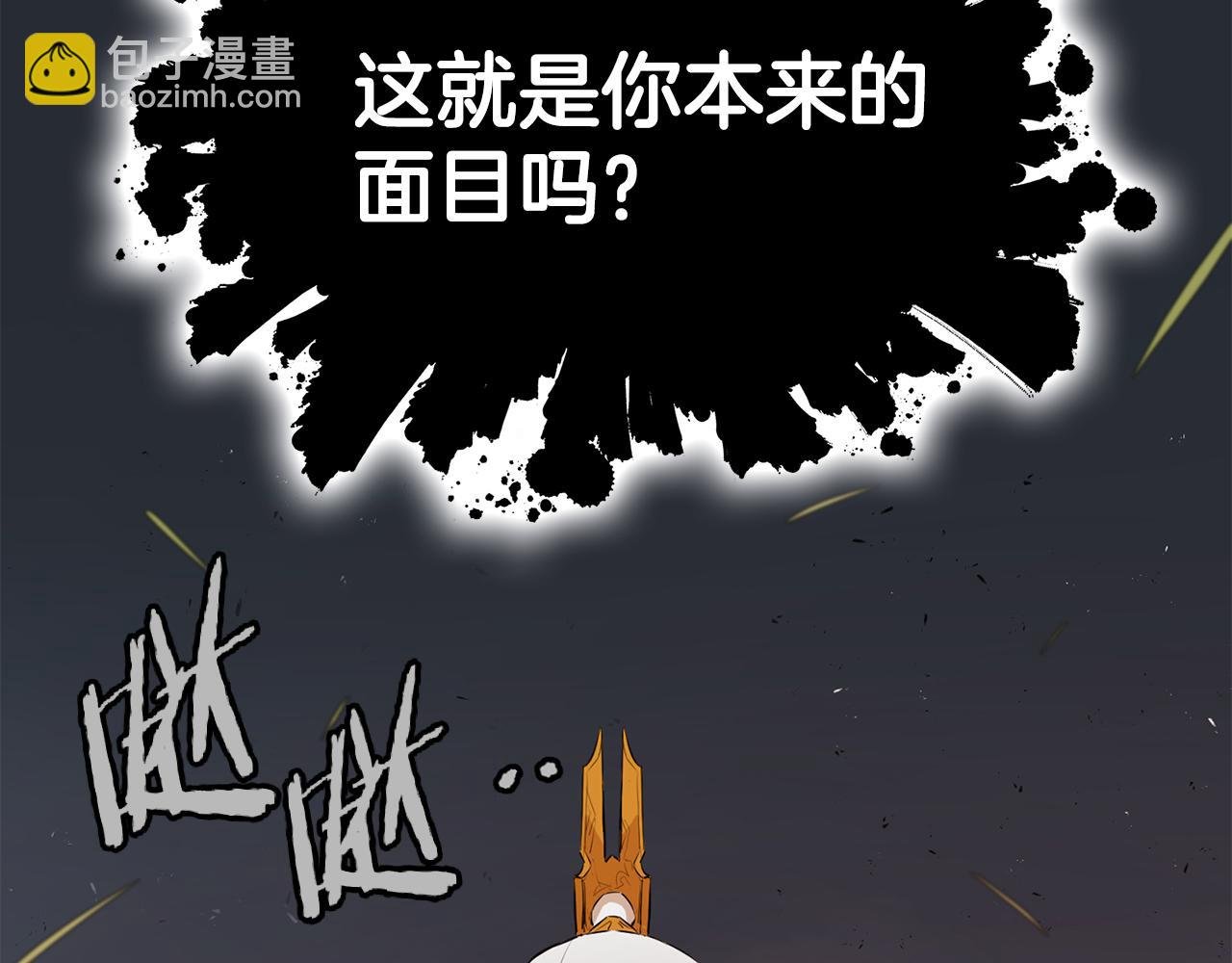 第76话 露出真面目