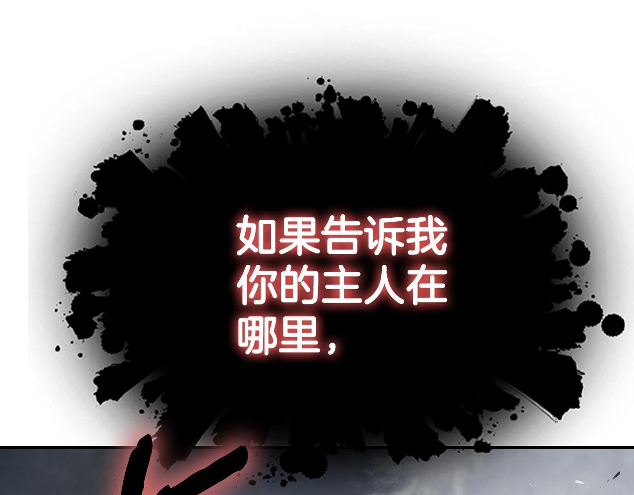 第76话 露出真面目