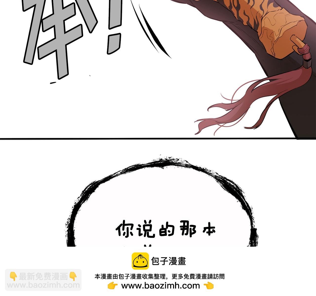 第78话 既定的结局