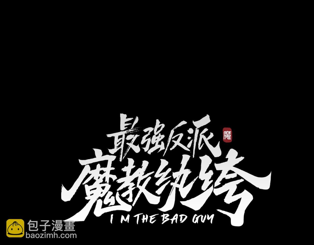 第8话 三招