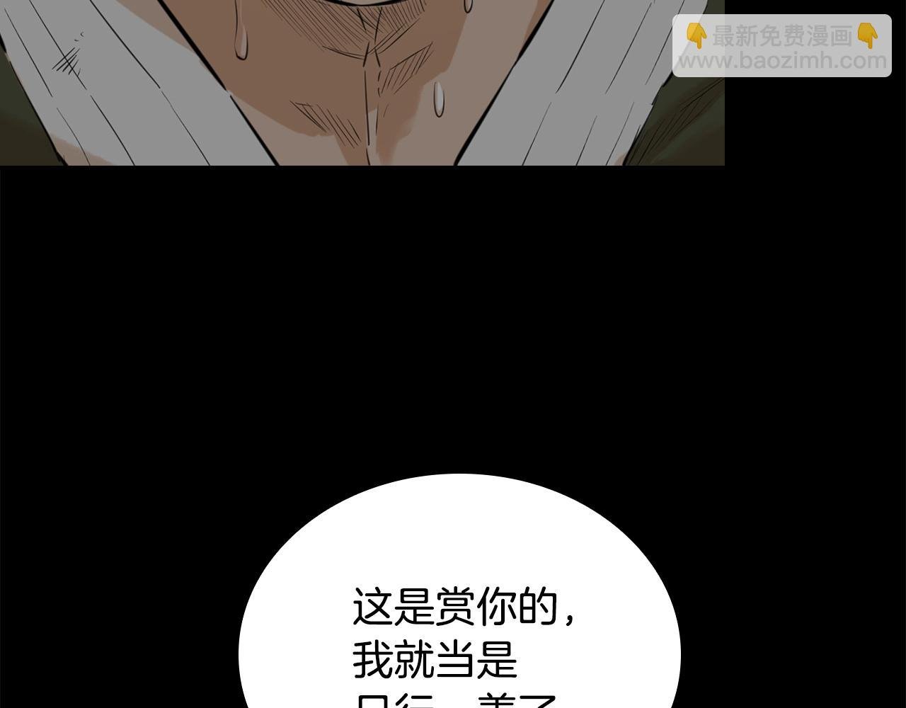 第8话 三招