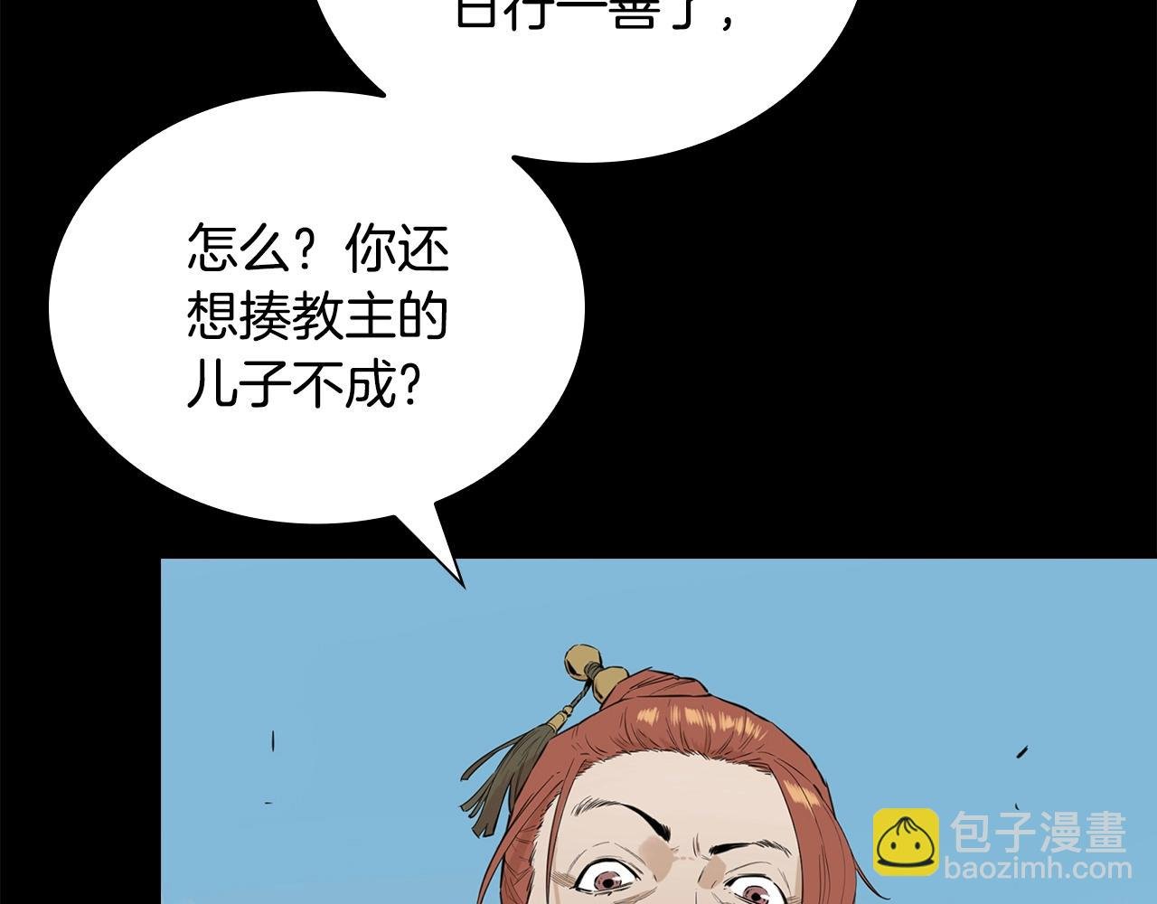 第8话 三招