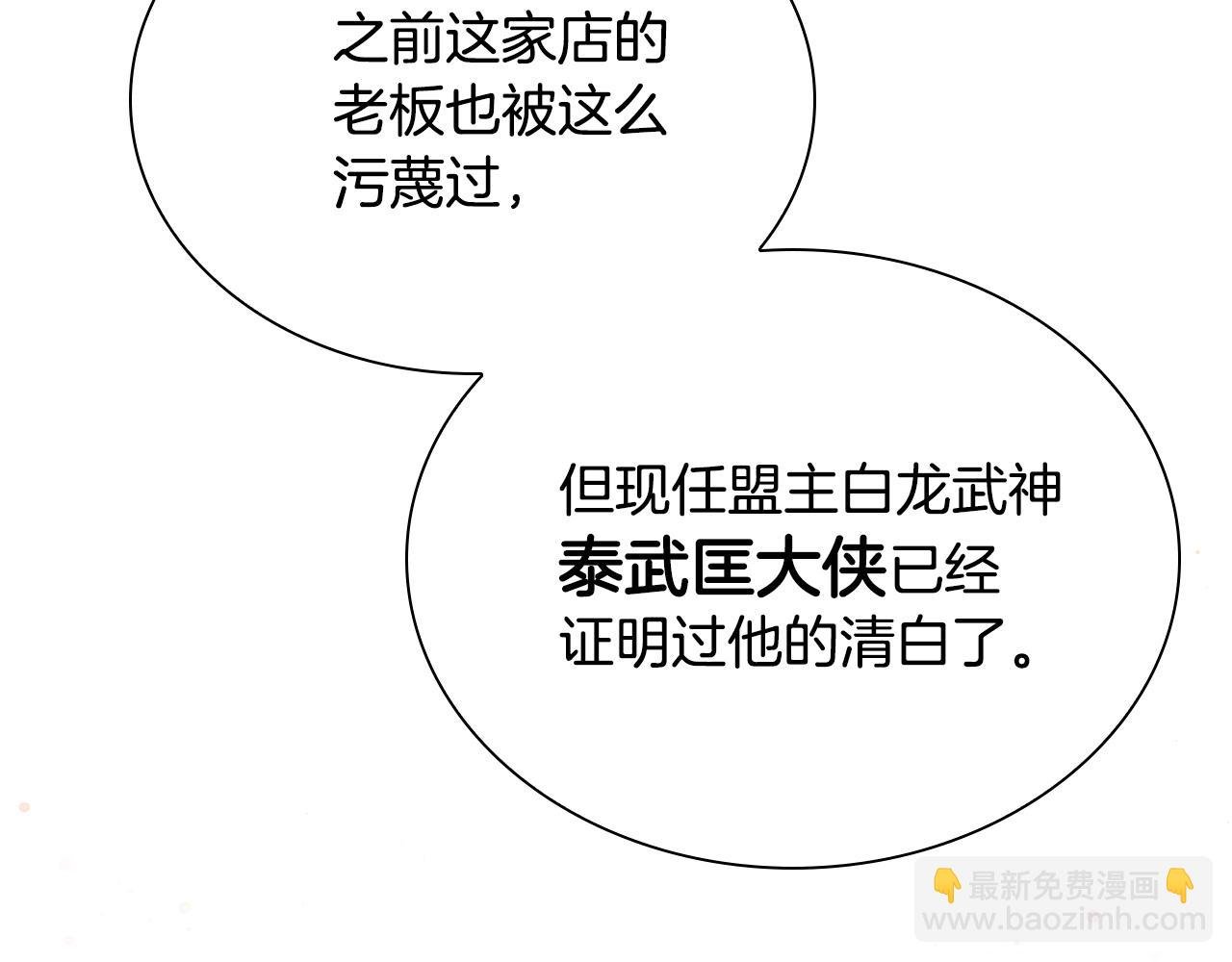 第80话 卷土重来