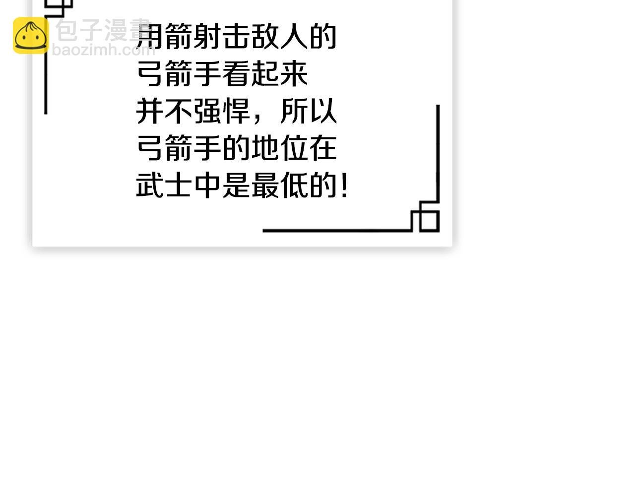 第9话 射箭高手
