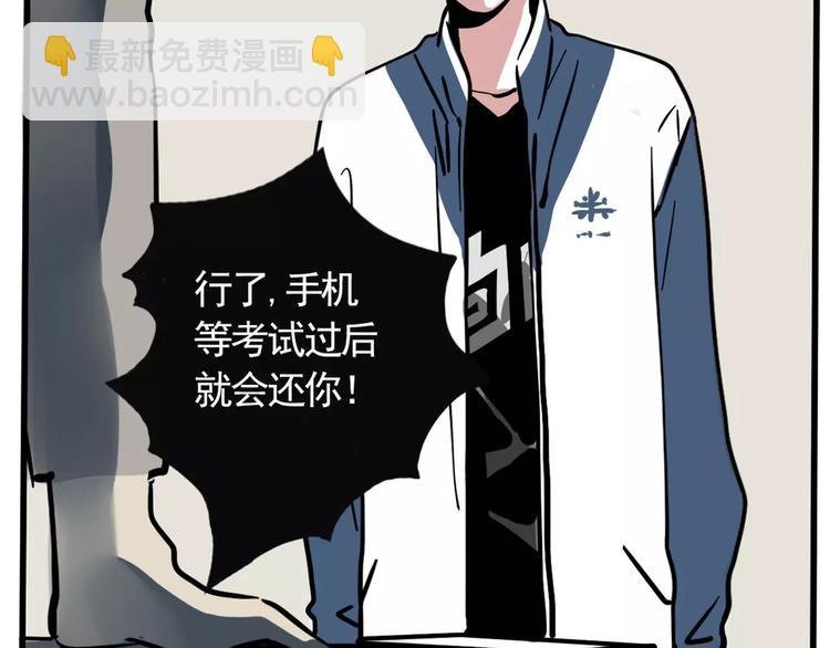 第8话 统一战线
