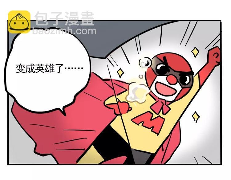 第9话 奥丁之眼