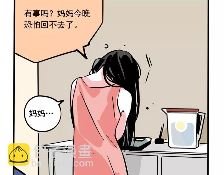第29话 他的过去