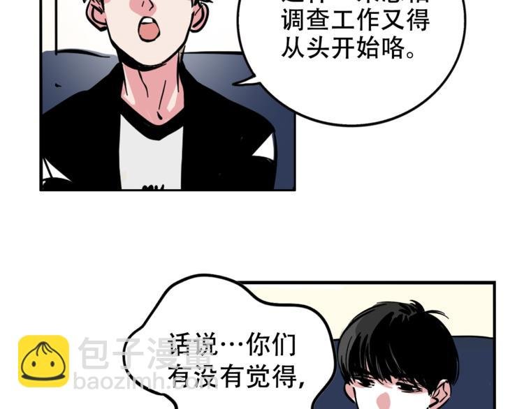 第38话 隐情？！