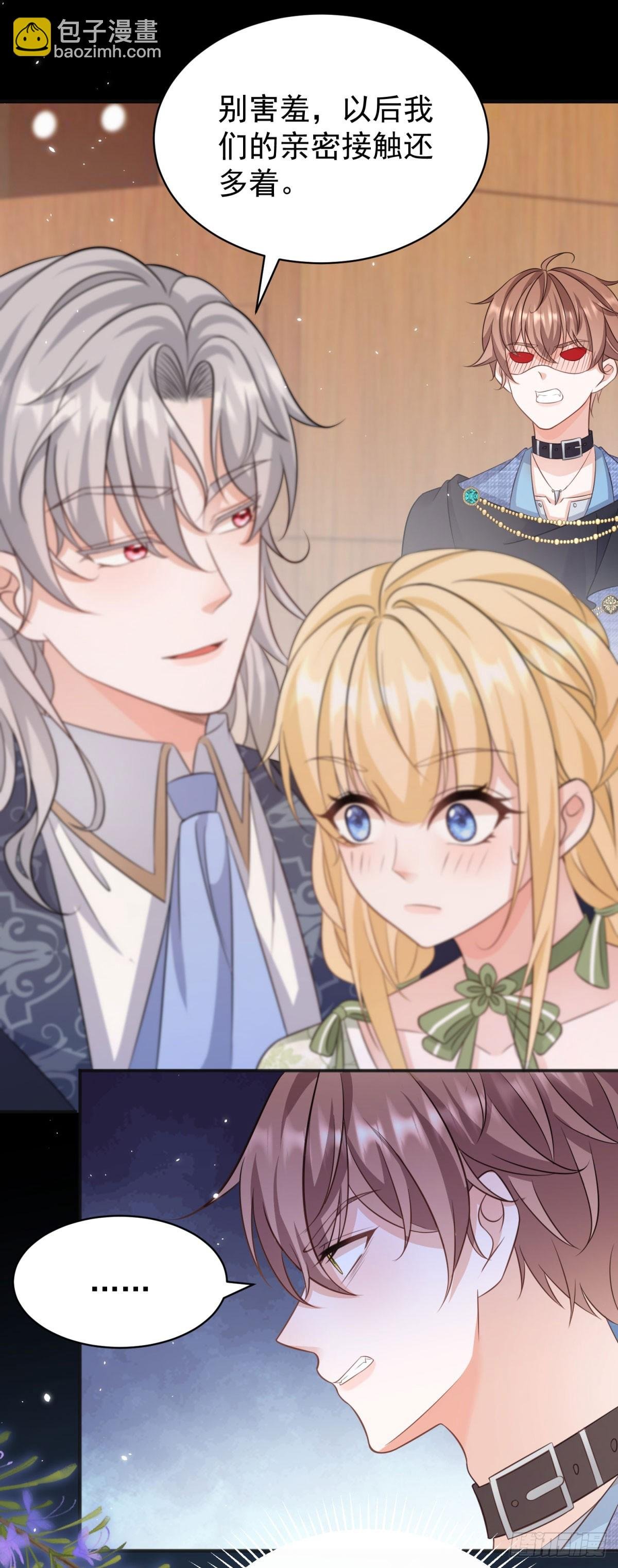 第14话 想让我做你的情人吗？