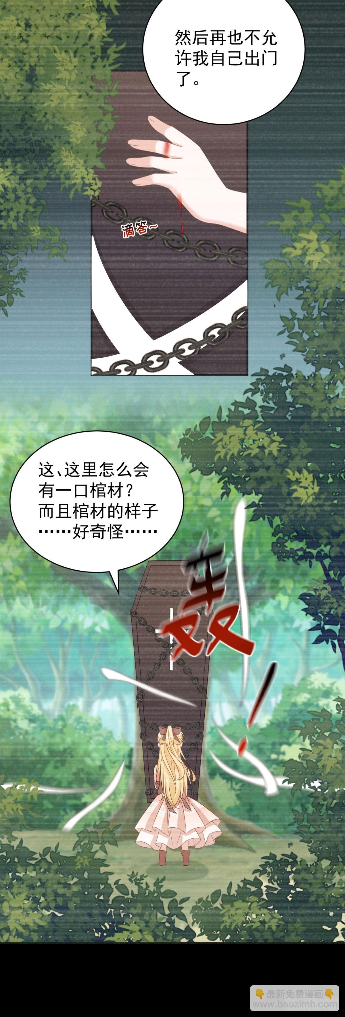 第14话 想让我做你的情人吗？