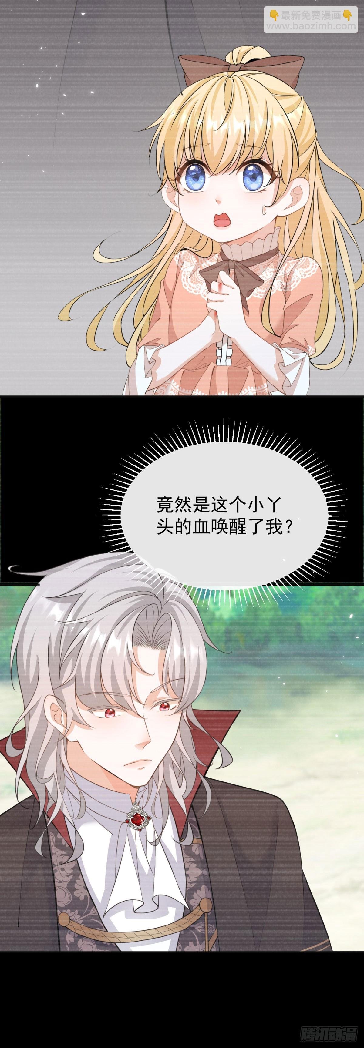 第14话 想让我做你的情人吗？