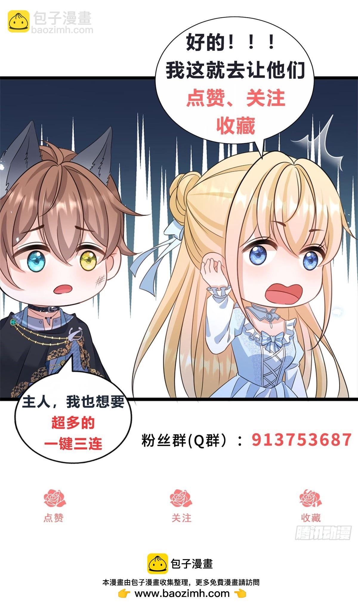第14话 想让我做你的情人吗？