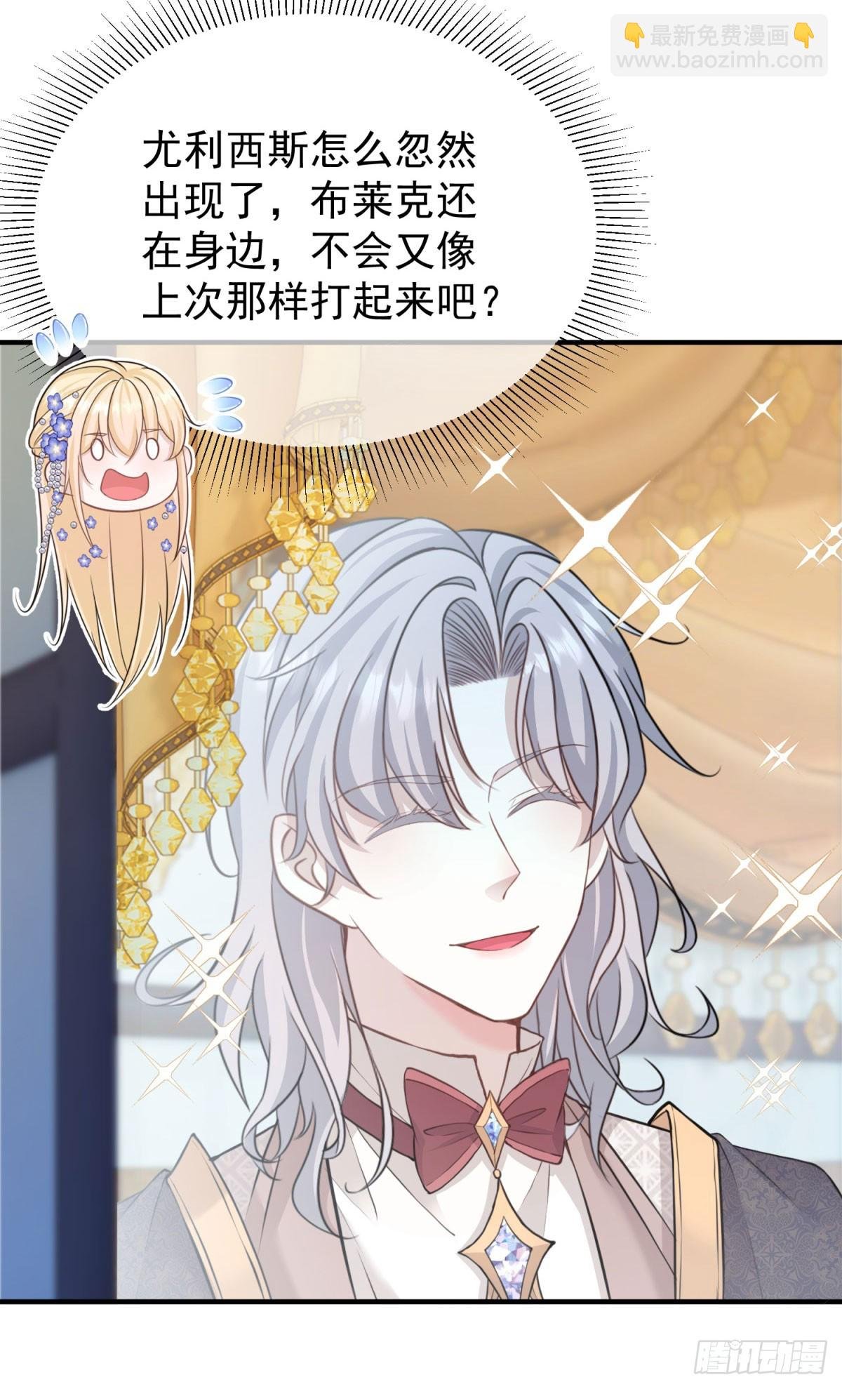 第21话 做个身体的交易吧？