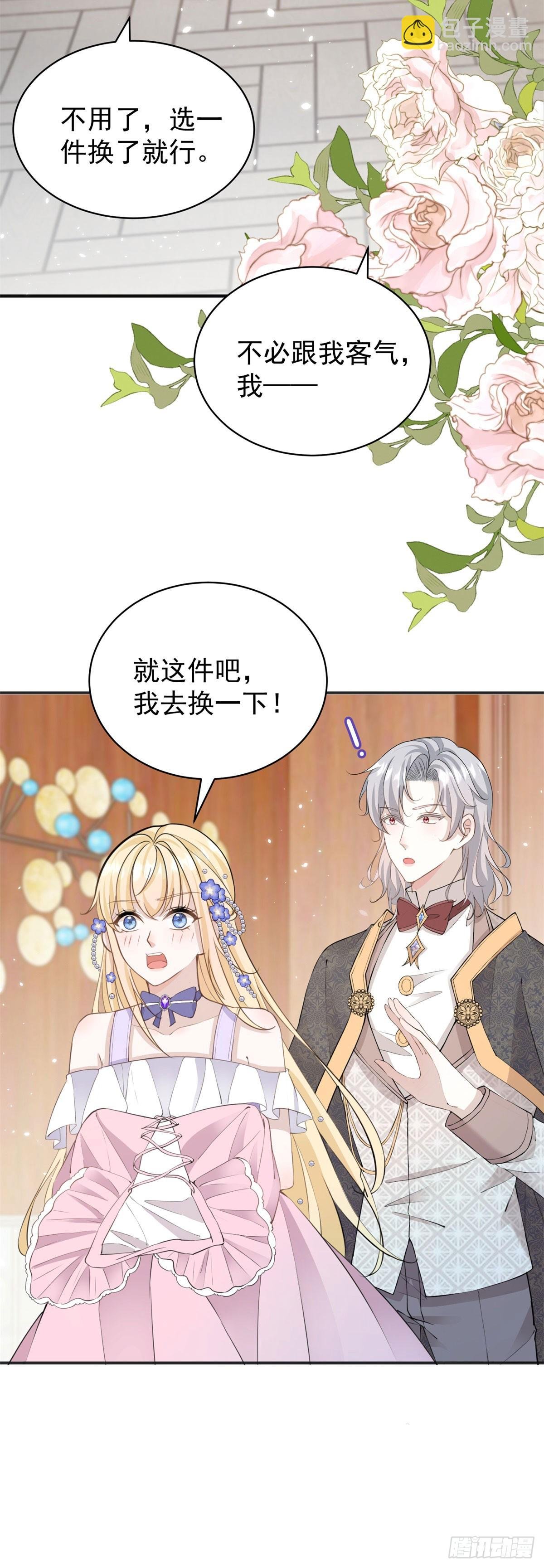 第22话 我帮你换衣服