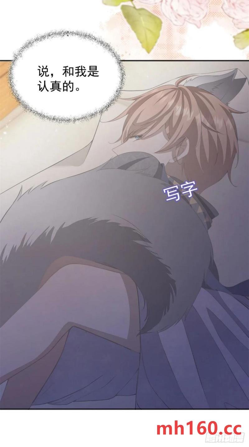 第29话 和我只是玩玩而已？