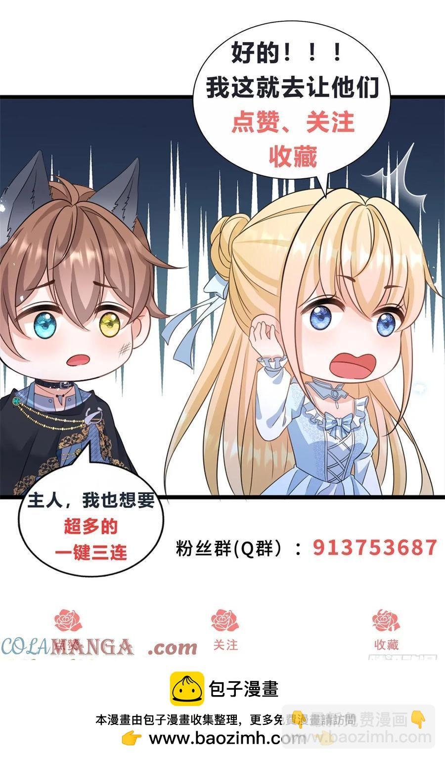 第37话 我再主动一次