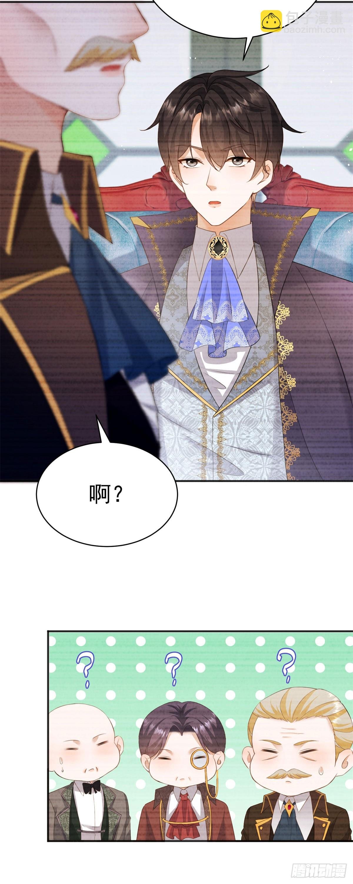 第39话 给我一个追你的机会