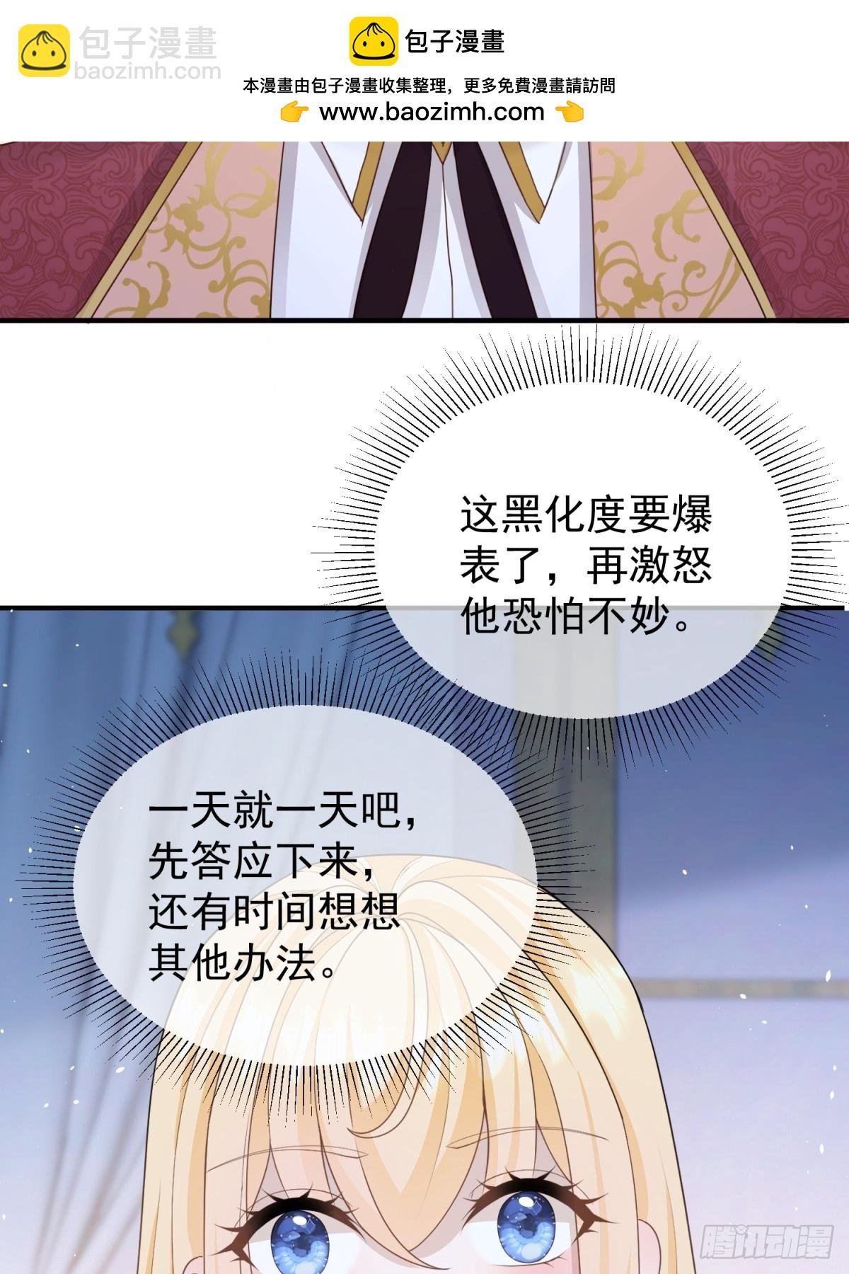 第51话 和我成婚