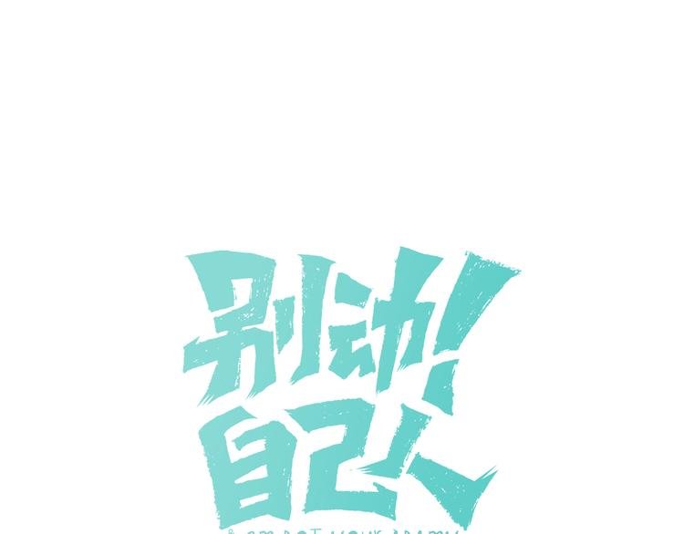 第9话 陷害